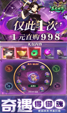 暴龙世界1.5.01