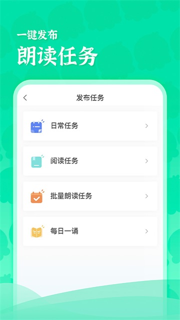 出口成章老师v2.3.4