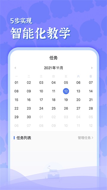 出口成章老师v2.3.4