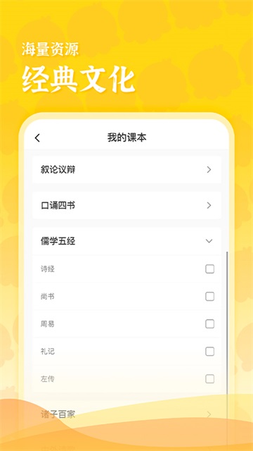 出口成章老师v2.3.4