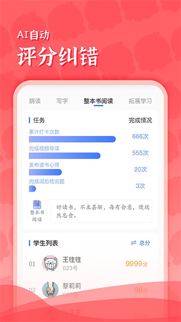 出口成章老师v2.3.4