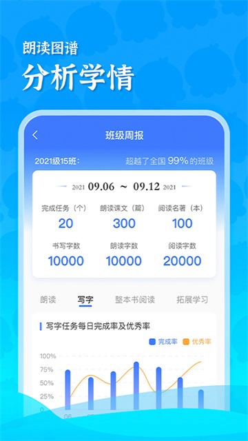 出口成章老师v2.3.4