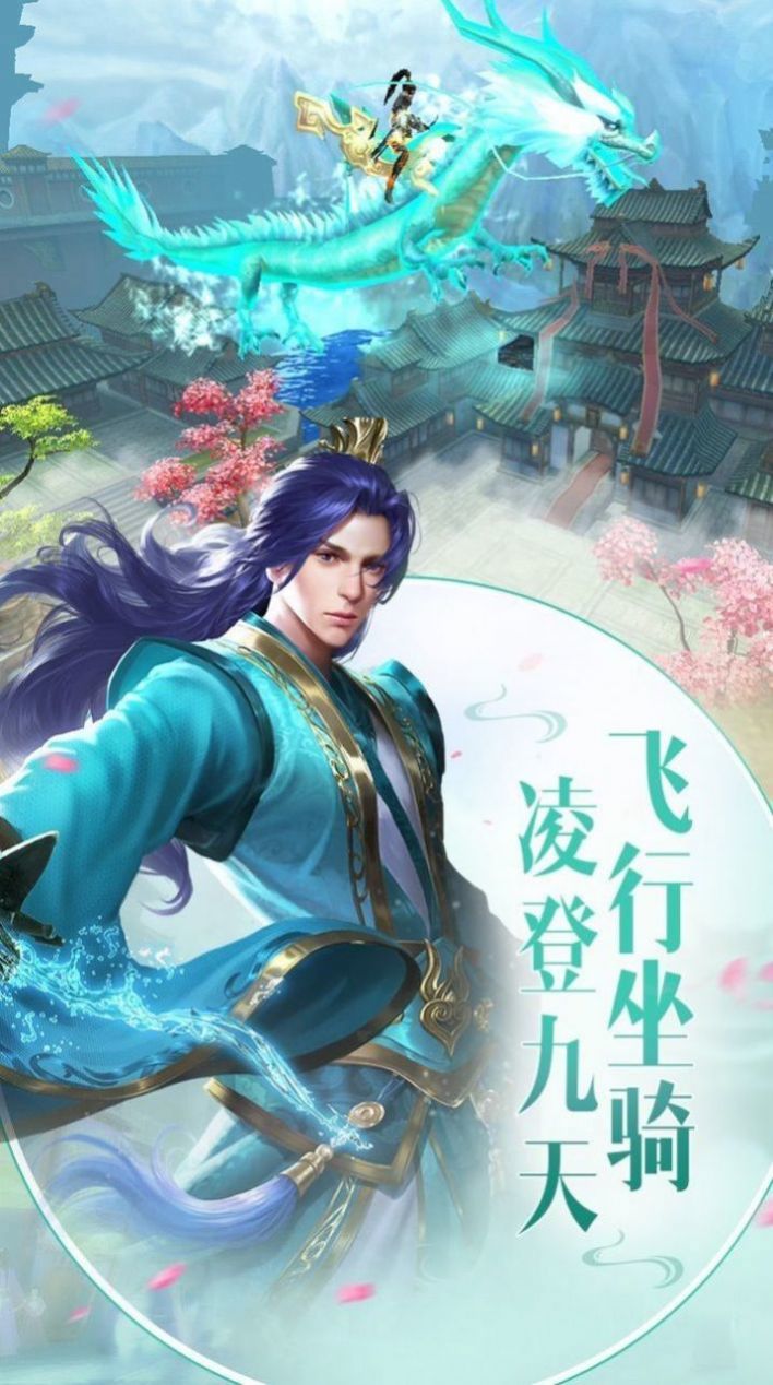 剑舞江南1.4.9