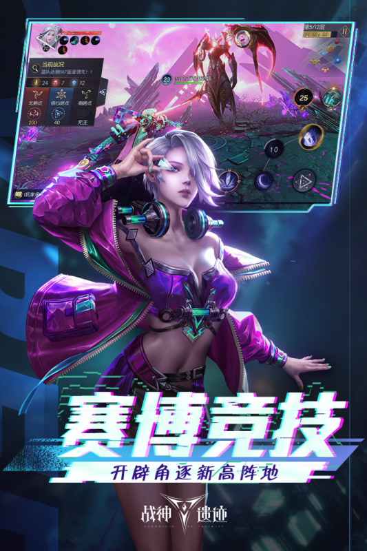 战神遗迹手机版官方正版