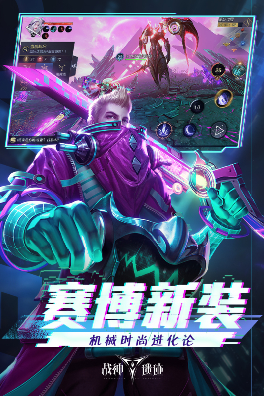 战神遗迹手机版官方正版