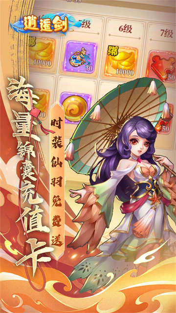 逍遥剑v1.0