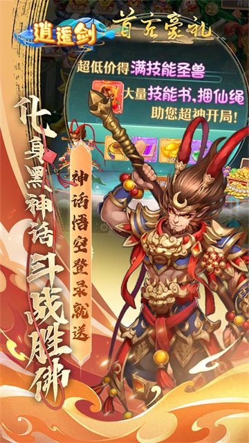 逍遥剑v1.0