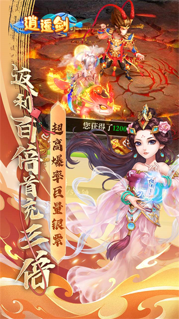逍遥剑v1.0