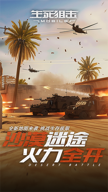 生死狙击腾讯版v8.19