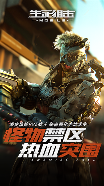 生死狙击腾讯版v8.19