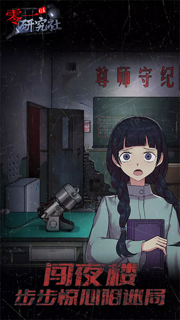 零一研究社v1.0.29