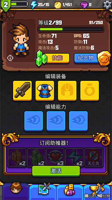 探索冲刺2最新版v1.4.07