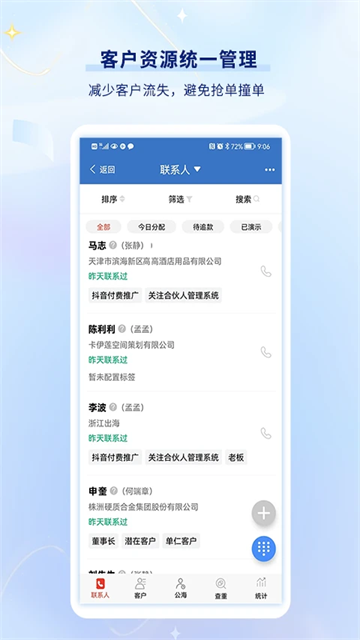 乐语appv23.3.0