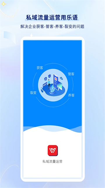 乐语appv23.3.0