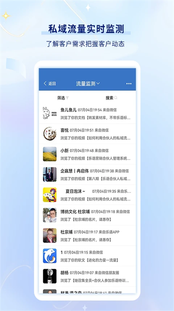 乐语appv23.3.0