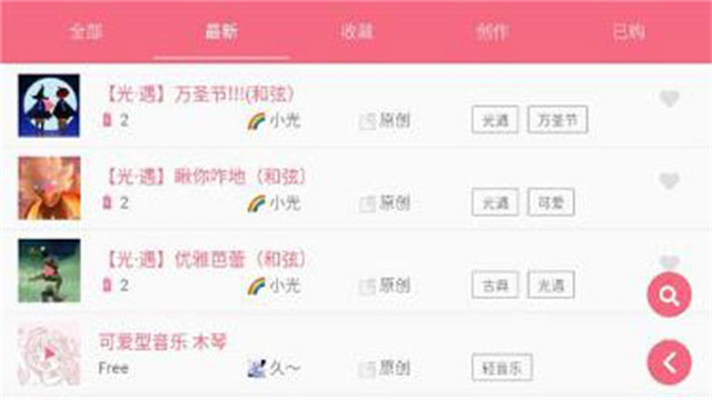 光遇乐谱appv1.8.3