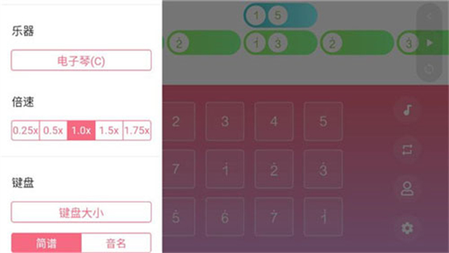 光遇乐谱appv1.8.3