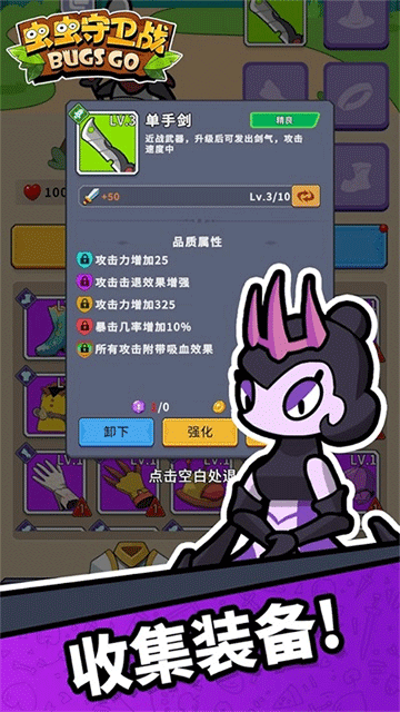 虫虫守卫战v0.1.1121