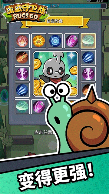 虫虫守卫战v0.1.1121