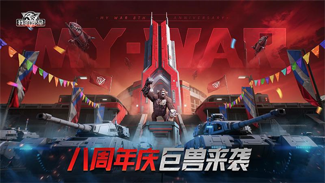 我的使命vivo版本v9.6.0