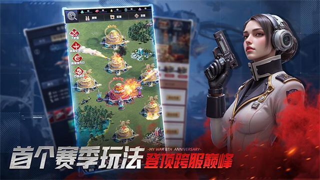 我的使命vivo版本v9.6.0