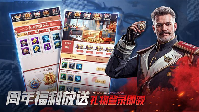 我的使命vivo版本v9.6.0