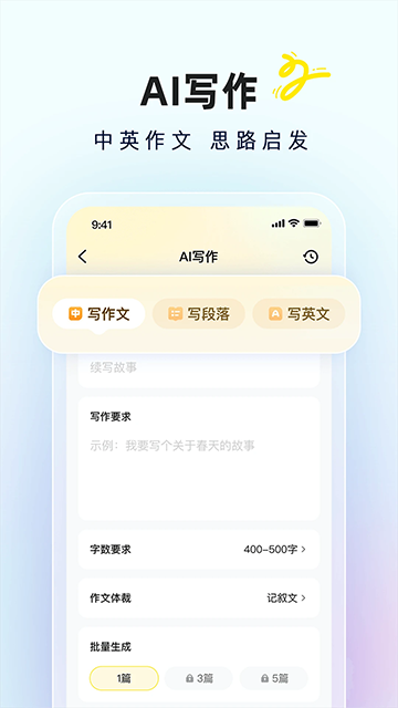 快对作业Appv6.74.0