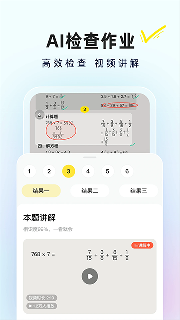 快对作业Appv6.74.0