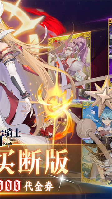 旅行骑士折扣版v1.0.3