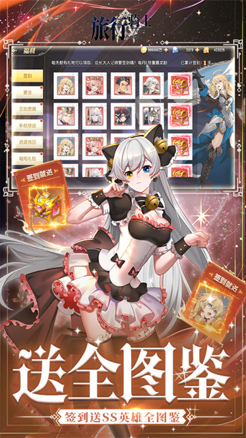 旅行骑士折扣版v1.0.3