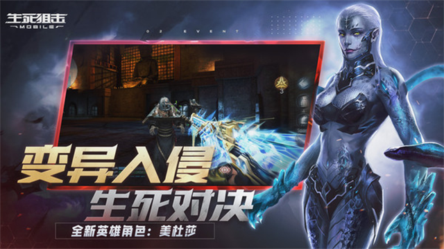 生死狙击小米版v8.19