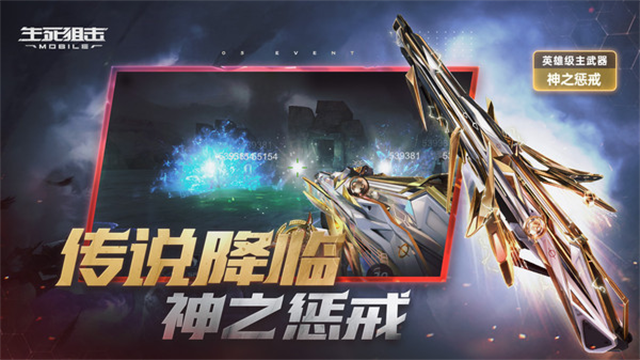 生死狙击小米版v8.19