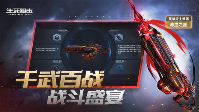 生死狙击小米版v8.19