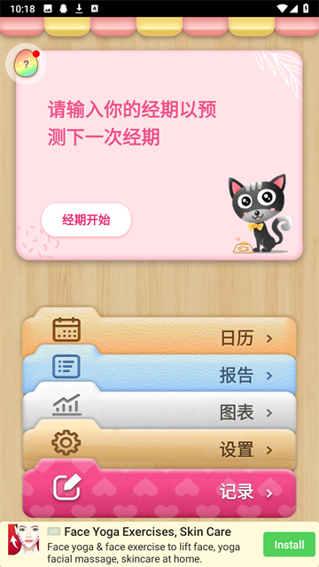 小月历v1.77.338