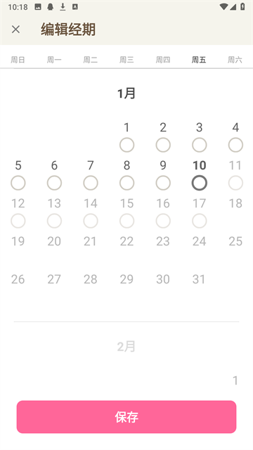 小月历v1.77.338
