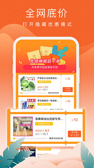 蚁淘生活v2.9.16