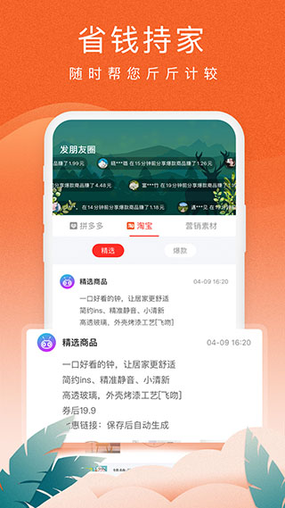 蚁淘生活v2.9.16
