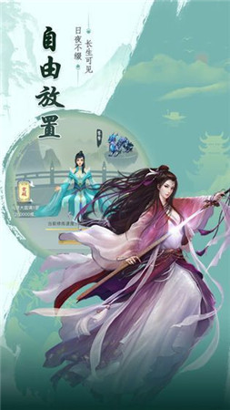 天山神剑手游1.4.9