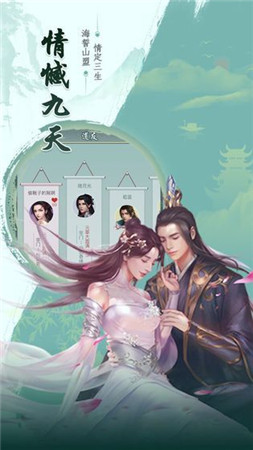 天山神剑手游1.4.9