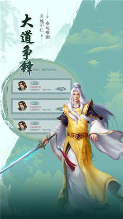 天山神剑手游1.4.9