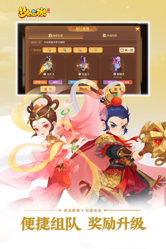 梦幻西游2020手机版官方正版