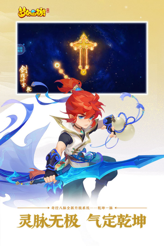 梦幻西游2020手机版官方正版