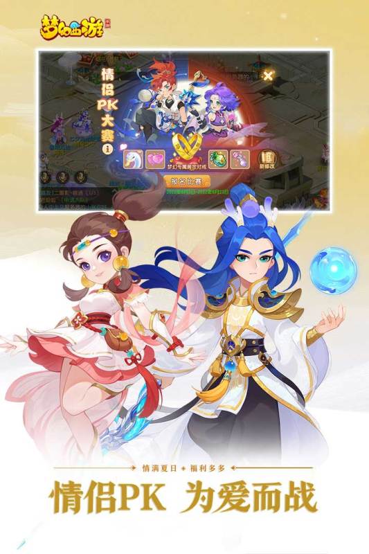 梦幻西游2020手机版官方正版