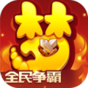 梦幻西游2020手机版