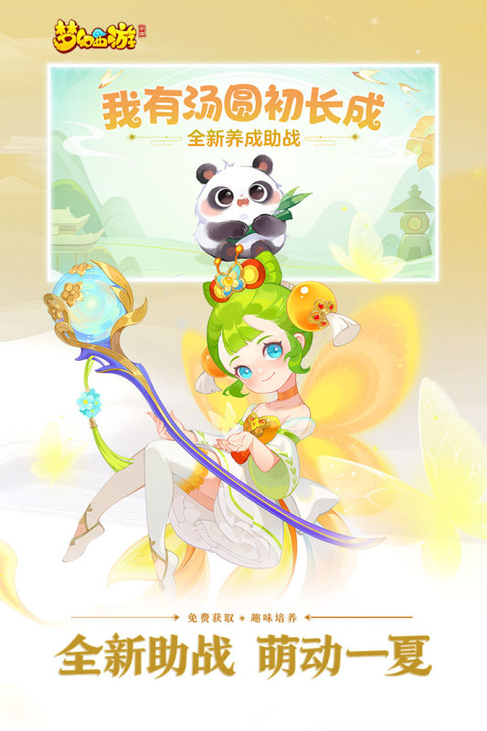 梦幻西游2020手机版官方正版
