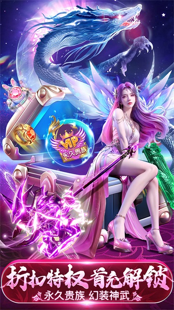 仙灵修真v1.0.0