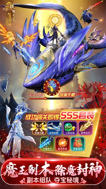 仙灵修真v1.0.0