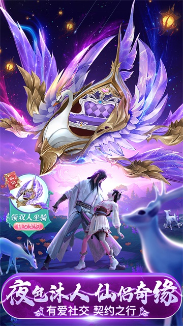 仙灵修真v1.0.0
