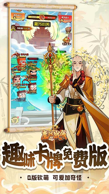 魔法战线0.1折v1.0.0