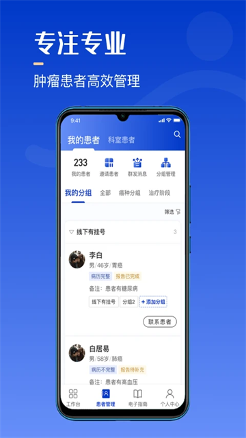 海心医生v5.6.4